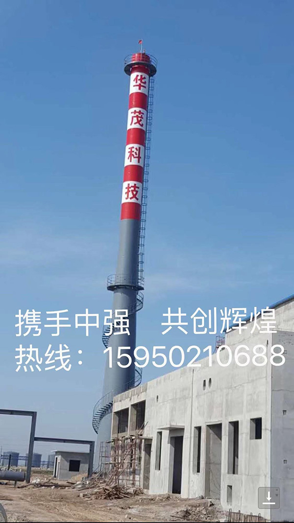  钢烟囱制作安装