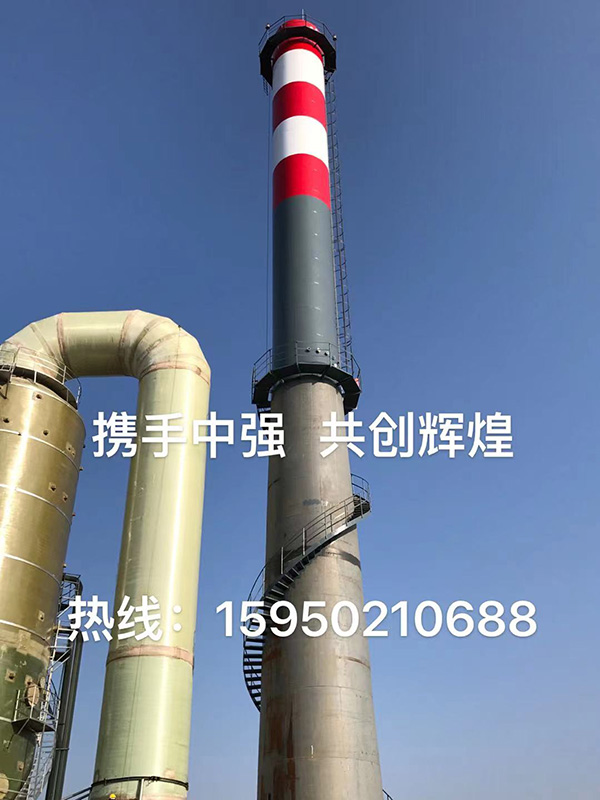  钢烟囱制作安装