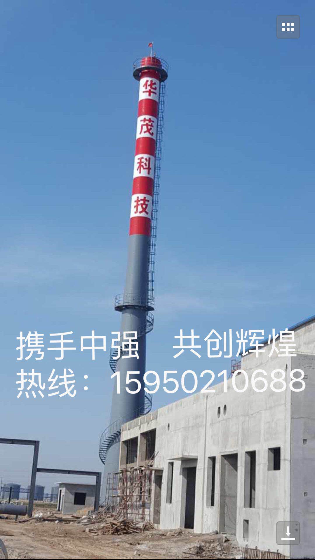  钢烟囱新建防腐